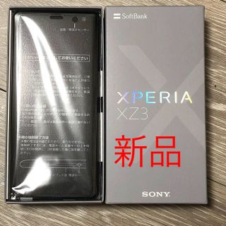 エクスペリア(Xperia)のxz3  新品　シムフリー　グリーン(スマートフォン本体)