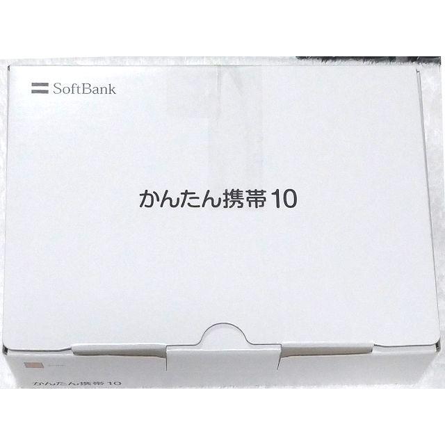 Softbank - 新品 未開封 ソフトバンク かんたん携帯10 金 判定〇の通販