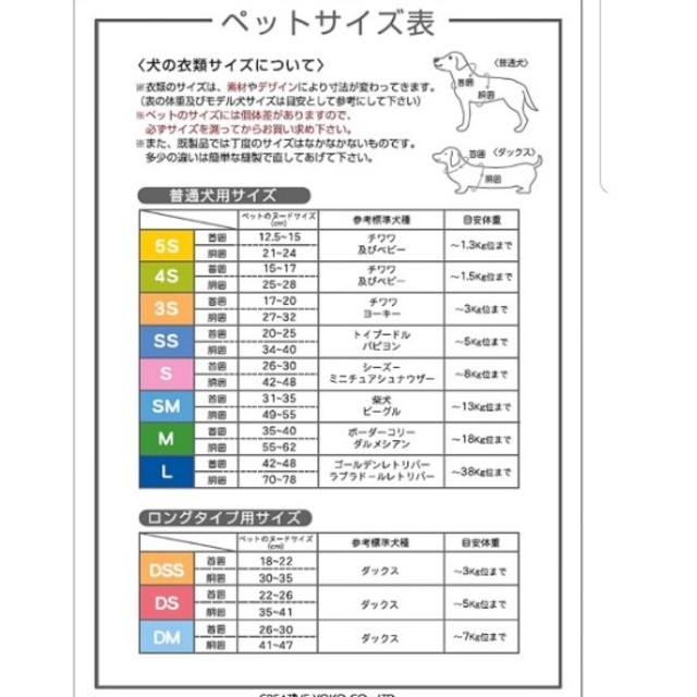 Disney(ディズニー)のペットパラダイス　ディズニー　ミッキーパーカー　DSSサイズ　 その他のペット用品(犬)の商品写真