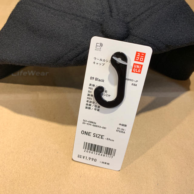 UNIQLO(ユニクロ)の完売品 ウールカシミヤキャップ ユニクロ ブラックMBさんオススメ メンズの帽子(キャップ)の商品写真