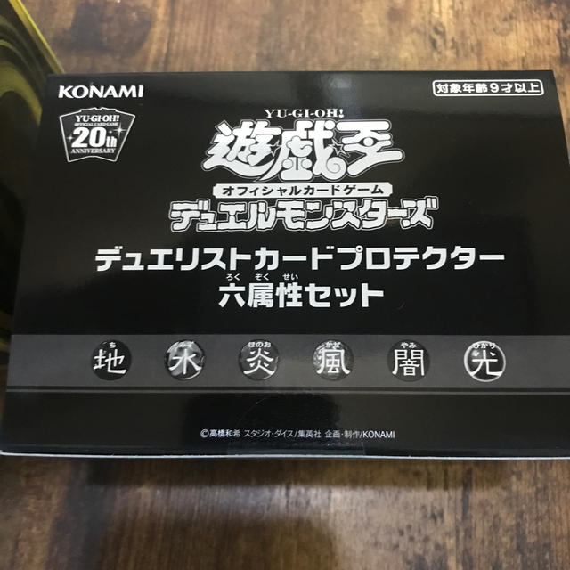 遊戯王(ユウギオウ)の ゴールドボックスとOCGデュエルモンスターズ デュエリストカードプロテクター  エンタメ/ホビーのアニメグッズ(カード)の商品写真