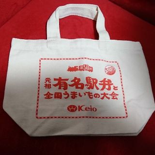 ケイオウヒャッカテン(京王百貨店)の元祖有名駅弁と全国うまいもの大会 記念トートバッグ(ノベルティグッズ)