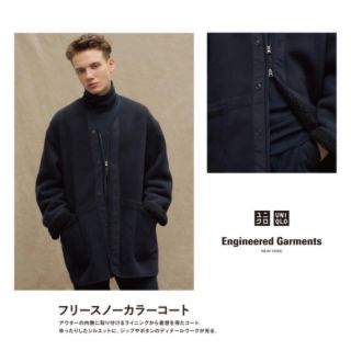 ユニクロ(UNIQLO)のユニクロエンジニアドガーメンツ ノーカラージャケット(ノーカラージャケット)