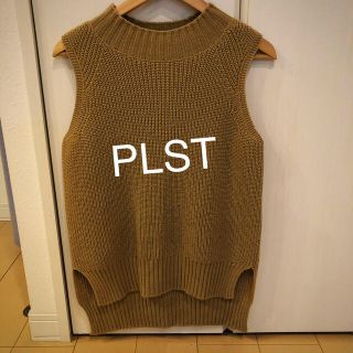 プラステ(PLST)のPLST  ニットベスト(ベスト/ジレ)