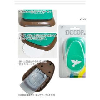 DECOP 鳩(その他)