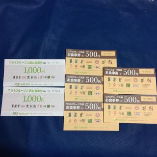 ワタミグループ共通お食事券4500円分(レストラン/食事券)