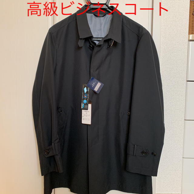 青山(アオヤマ)のビジネス　高級　コート　アレルビート　洋服の青山 メンズのジャケット/アウター(ステンカラーコート)の商品写真