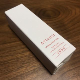 アテニア(Attenir)の【新品 未開封 非売品】Attenir アロマルームミスト(アロマグッズ)