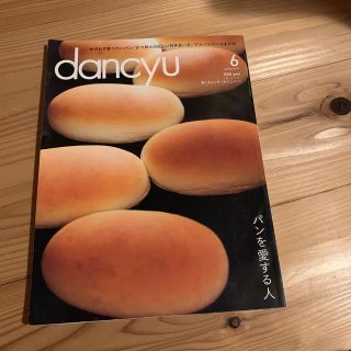 dancyu (ダンチュウ) 2015年 06月号(料理/グルメ)