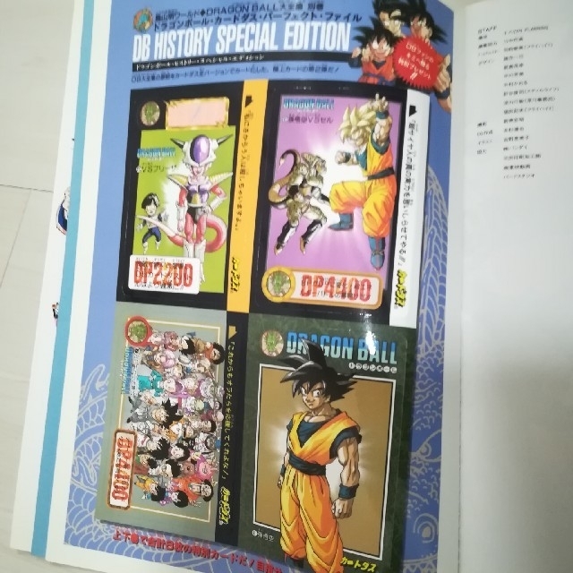 集英社 付録 ポスター付き ドラゴンボール 大全集別巻2冊捕巻セットの通販 By Ajikan S Shop シュウエイシャならラクマ