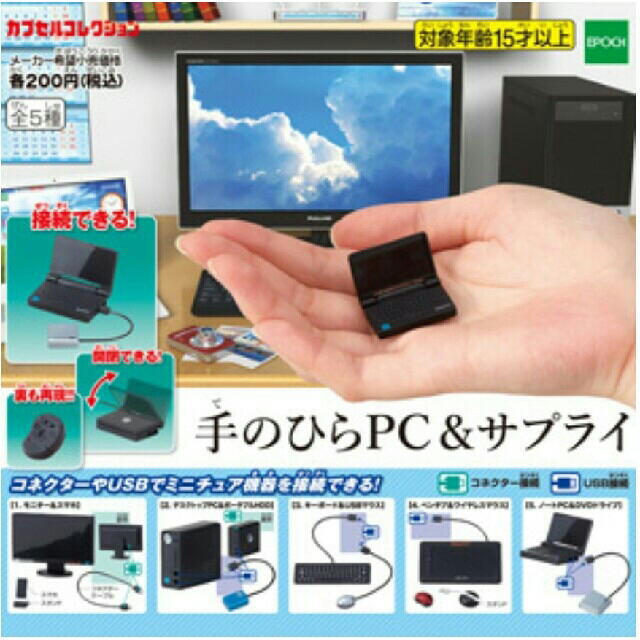 EPOCH(エポック)の手のひらPC&サプライ 7点セット エンタメ/ホビーのフィギュア(その他)の商品写真