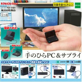 エポック(EPOCH)の手のひらPC&サプライ 7点セット(その他)