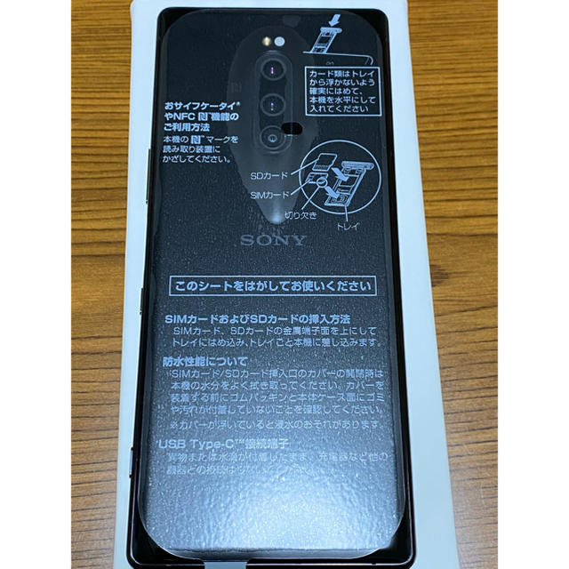 Xperia 1 Black 64 GB Softbank美品