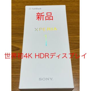 エクスペリア(Xperia)の新品 Xperia 1 黒 64GB ソフトバンク SIMフリー(スマートフォン本体)