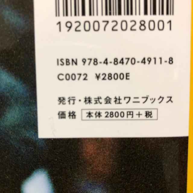 【値下げしました！】吉沢亮フォトブック　『Ｏｎｅ　ｄａｙ　ｏｆｆ』 エンタメ/ホビーの本(アート/エンタメ)の商品写真