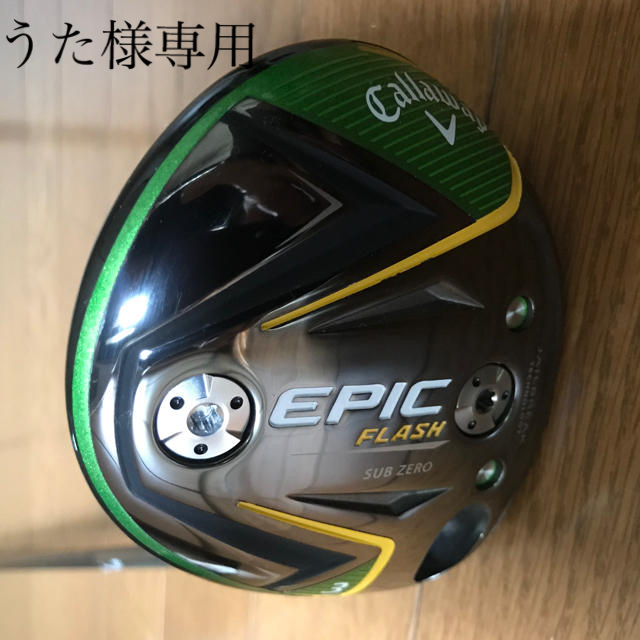 クラブキャロウェイ　EPIC subzero 3W