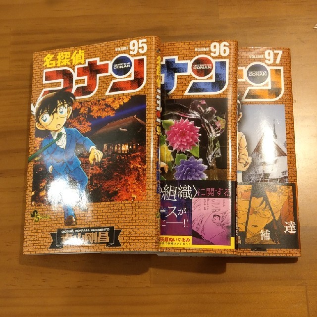 名探偵コナン 95 96 97巻の通販 By Ktti S Shop ラクマ