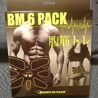 【新品】ボディメーカー BM6PACK ビーエムシックスパック(エクササイズ用品)