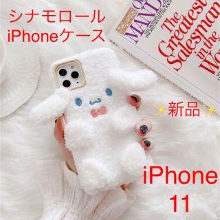 シナモロール(シナモロール)の★在庫残り1点です★サンリオ シナモロール iPhoneケース iPhone11(iPhoneケース)