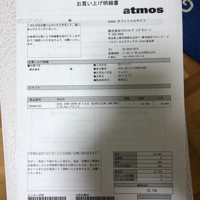 atmos(アトモス)のNIKE Zoom Vapor RF×AJ3  28センチ メンズの靴/シューズ(スニーカー)の商品写真