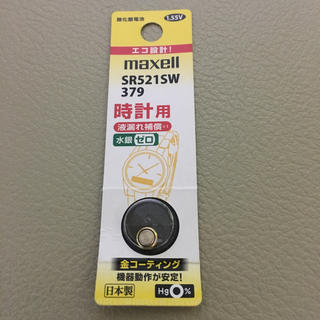 マクセル(maxell)のmaxell 時計用電池 SR521SW (その他)