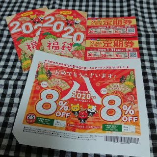 マツヤ(松屋)の松屋定期券【2枚】★デニーズ福袋8%オフクーポン【2回分×3枚】(レストラン/食事券)