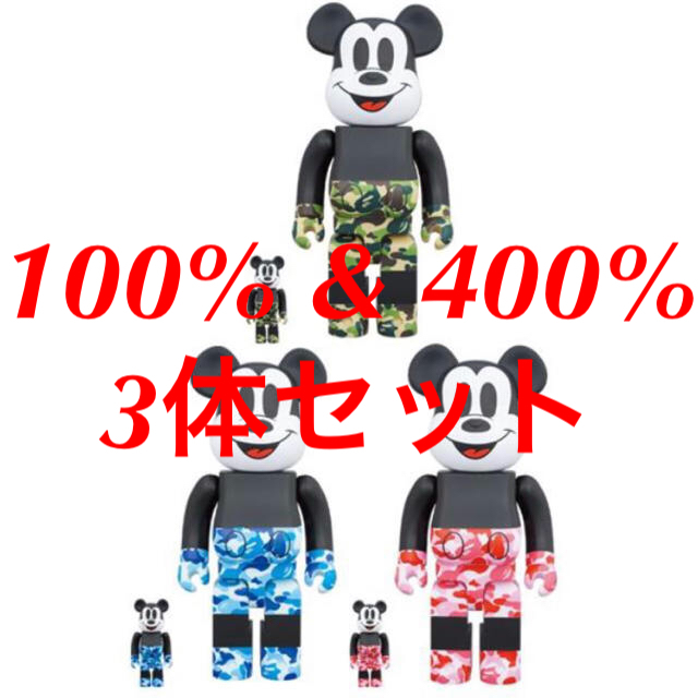 MEDICOM TOY(メディコムトイ)の100％&400％ BE@RBRICK BAPE MICKEY MOUSE エンタメ/ホビーのフィギュア(その他)の商品写真