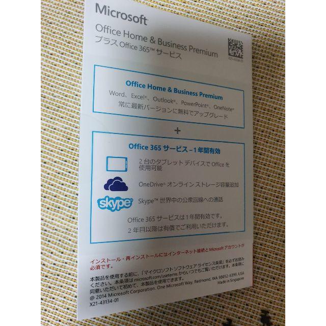 Microsoft Office Home Business Premium 365の通販 By Hwan S Shop マイクロソフトならラクマ