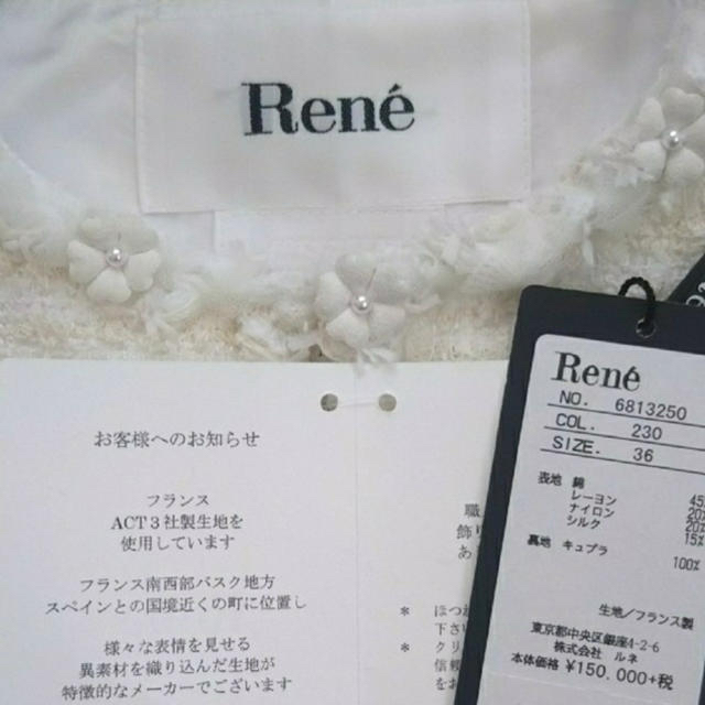 かんたんラ René - 超美品☆ルネ☆ACT3 最高級 ツイード ジャケット