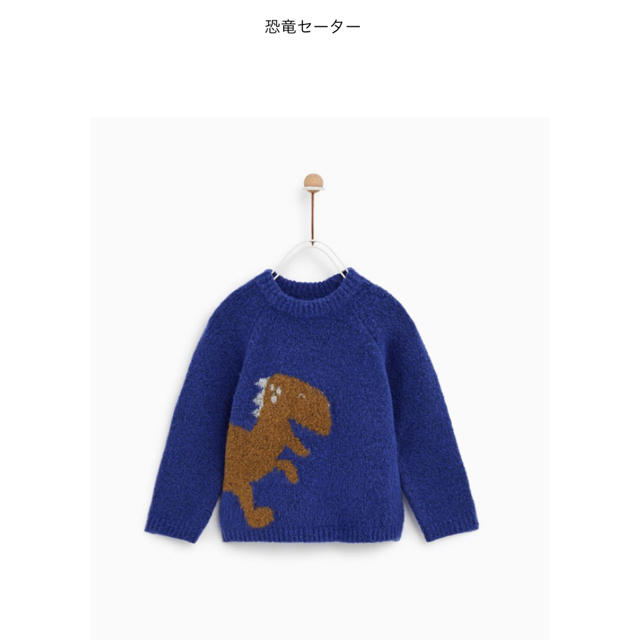 ZARA(ザラ)の美品　ZARA baby 恐竜セーター　104㎝ キッズ/ベビー/マタニティのキッズ服男の子用(90cm~)(ニット)の商品写真