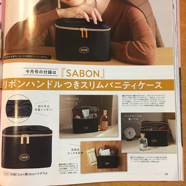 SABON(サボン)のMORE 2月号付録  SABON リボンハンドルつきスリムバニティ レディースのファッション小物(ポーチ)の商品写真