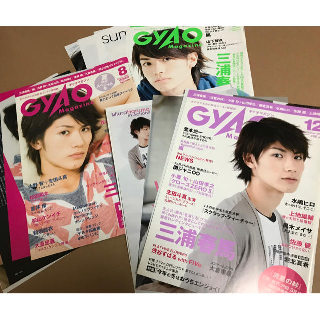 公式サイト 三浦春馬 表紙 GYAO magazine 2008年 asakusa.sub.jp