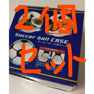 【専用】新品　サッカーボール　お弁当箱　二個セット(弁当用品)