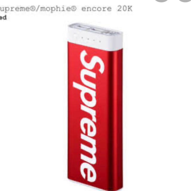 Supreme/mophie encore 20k