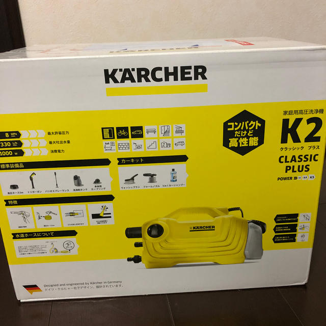 K2(ケーツー)の家庭用高圧洗浄機　ケルヒャー　K2 未開封　未使用 スマホ/家電/カメラの生活家電(掃除機)の商品写真