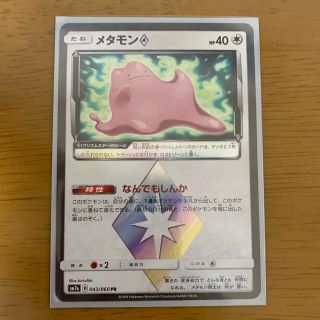 ポケモン(ポケモン)のメタモン  プリズムスター(シングルカード)