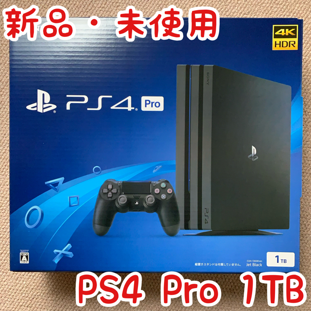 【新品・未開封】PS4 pro 1TB CUH-7200BB01 【値下げ不可】