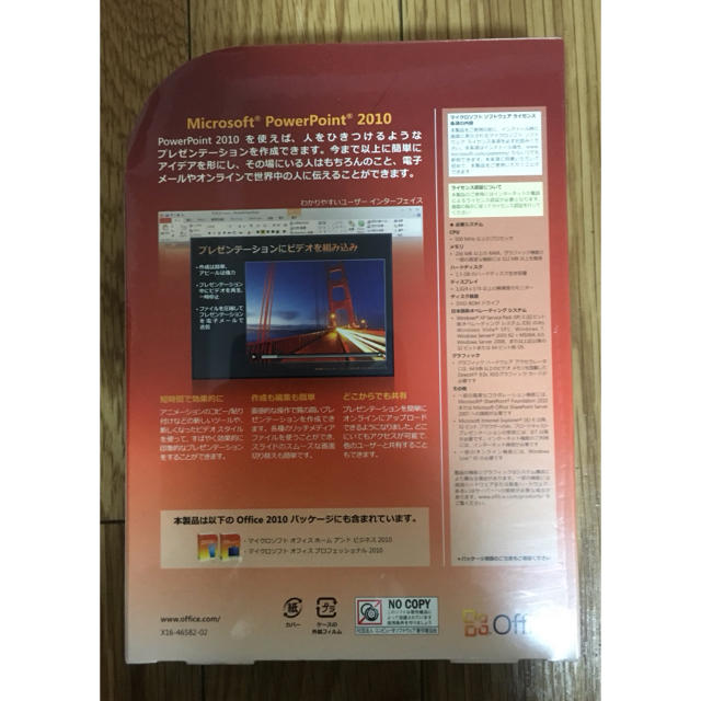 Microsoft(マイクロソフト)のPower Point 2010 パワーポイント 新品未使用（ビニール付） エンタメ/ホビーの本(コンピュータ/IT)の商品写真