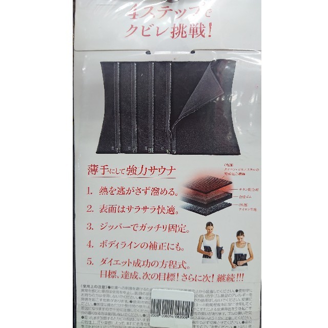 専用品     ウエストニッパー  ブラック レディースのレディース その他(その他)の商品写真