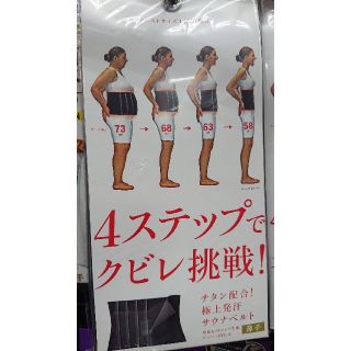 専用品     ウエストニッパー  ブラック(その他)