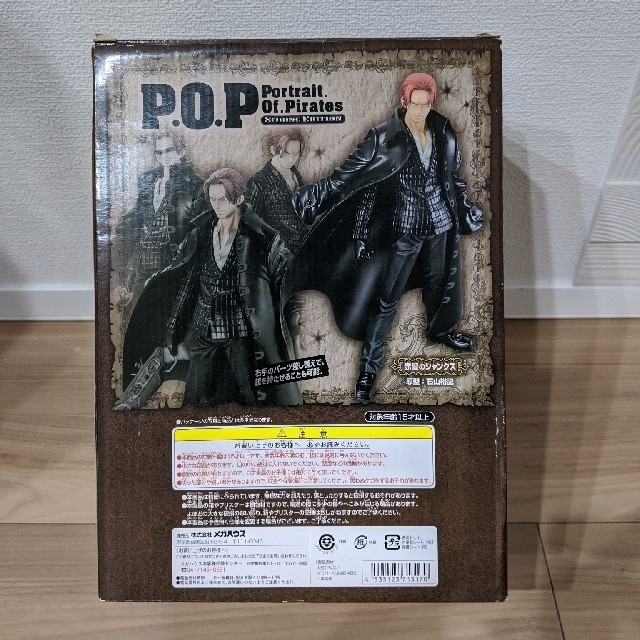 Megahouse ワンピース Pop フィギュア Strong Edition 赤髪のシャンクスの通販 By スパー S Shop メガハウスならラクマ