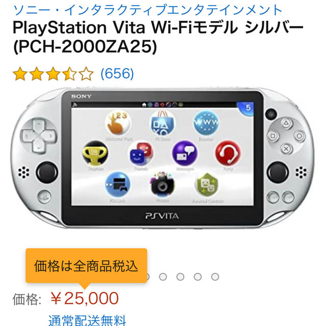 エンタメ/ホビーPlayStation Vita シルバー SD16GB付き