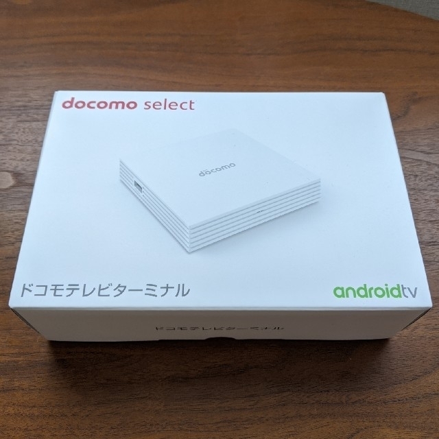 NTTdocomo(エヌティティドコモ)の【カタナ様 専用出品】 新品未使用　ドコモ テレビターミナル スマホ/家電/カメラのテレビ/映像機器(その他)の商品写真