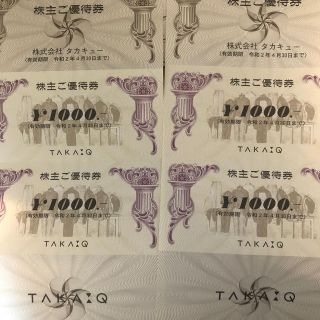 タカキュー(TAKA-Q)のタカキュー　TAKA-Q　株主優待 4000円分(ショッピング)