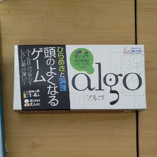 ガッケン(学研)の⭐️アルゴゲーム⭐️(その他)