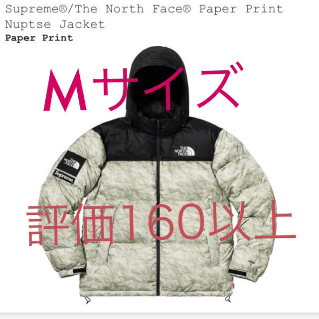 Supreme(シュプリーム)の新品 未使用 19FW Supreme The North Face Paper メンズのジャケット/アウター(ダウンジャケット)の商品写真