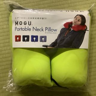 MOGU ポータブルネックピロー(枕)