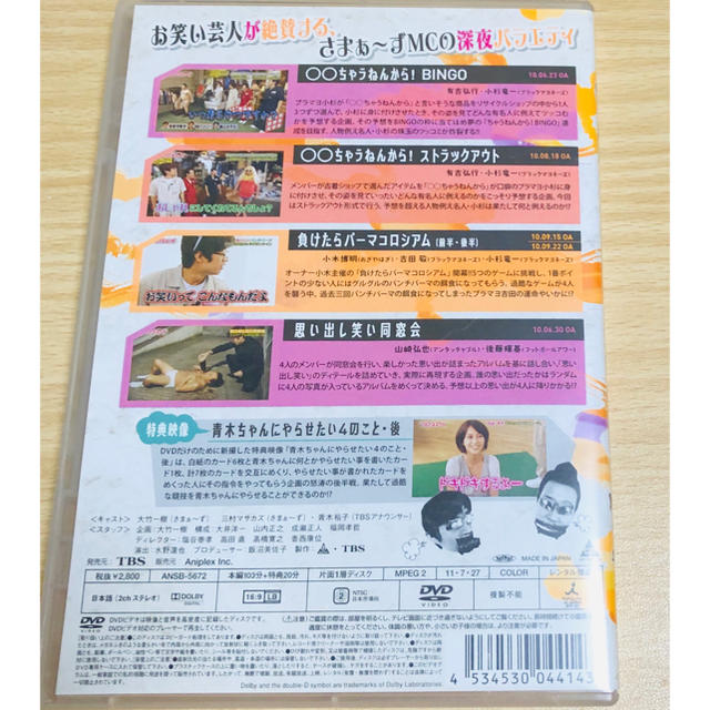 マルさまぁ～ず DVD Vol. 2 エンタメ/ホビーのDVD/ブルーレイ(お笑い/バラエティ)の商品写真