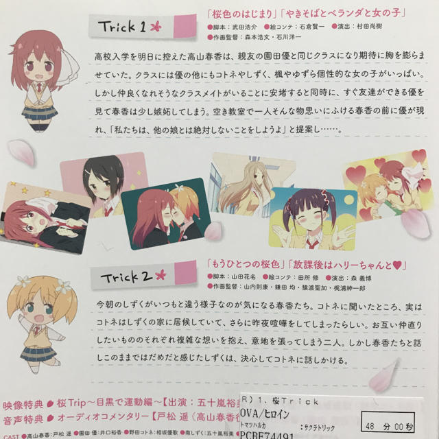 Dvd 桜trick さくらトリック 全6巻セットの通販 By S Shop ラクマ