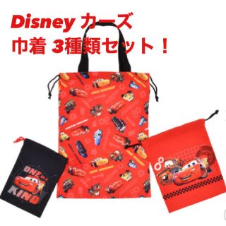 ディズニー(Disney)の【リンゴ様 専用】Disney カーズ 巾着 3種類セット！(ランチボックス巾着)